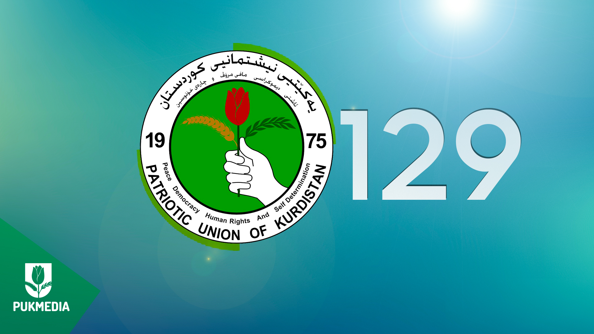 PUK's number for parliamentary elections 